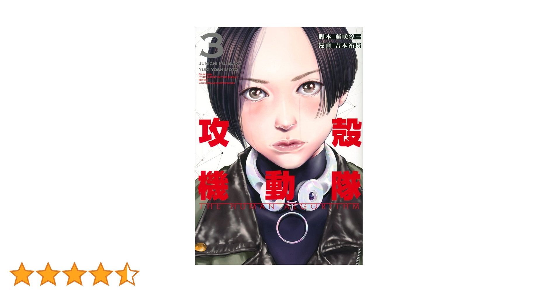 狂言記の研究 YATSUZAKI HARDCORE VOLUME 7 | HARDCORE TANO*C CREW,Notebook